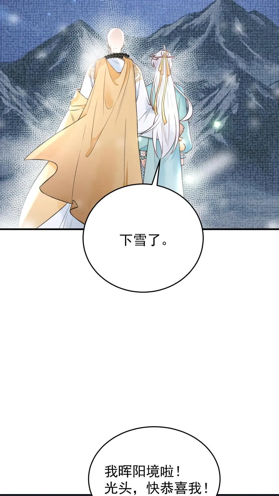 第177话 轻松进阶 第14页