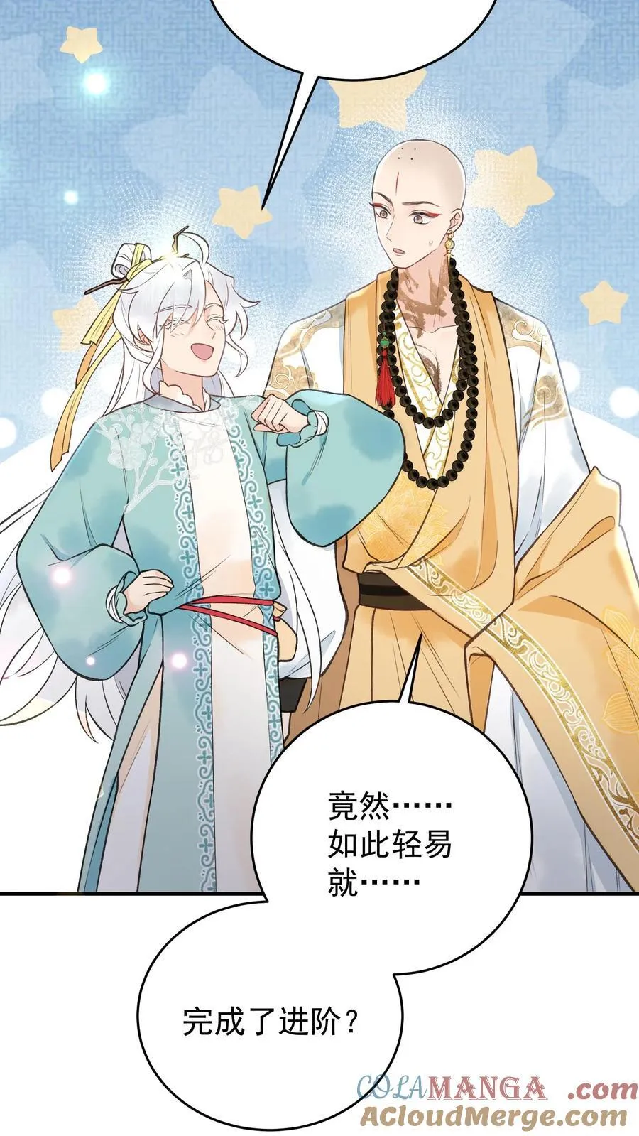 第177话 轻松进阶 第15页