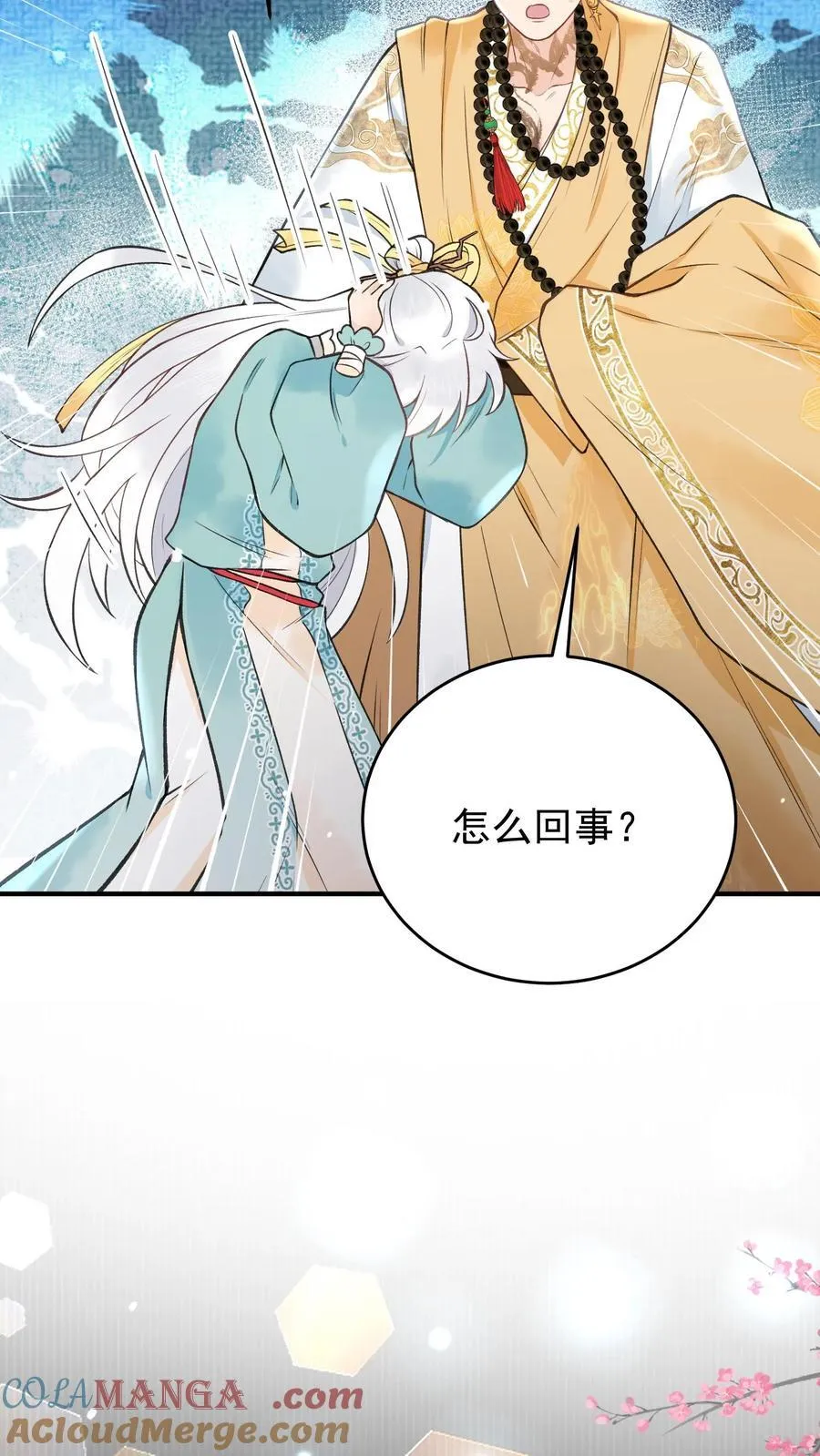 第177话 轻松进阶 第17页