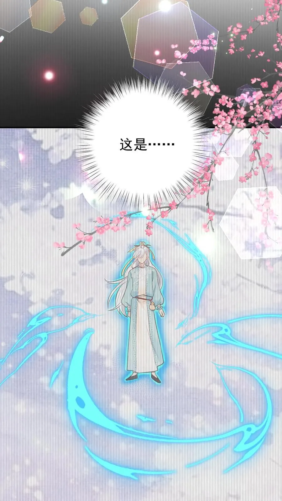 第177话 轻松进阶 第18页