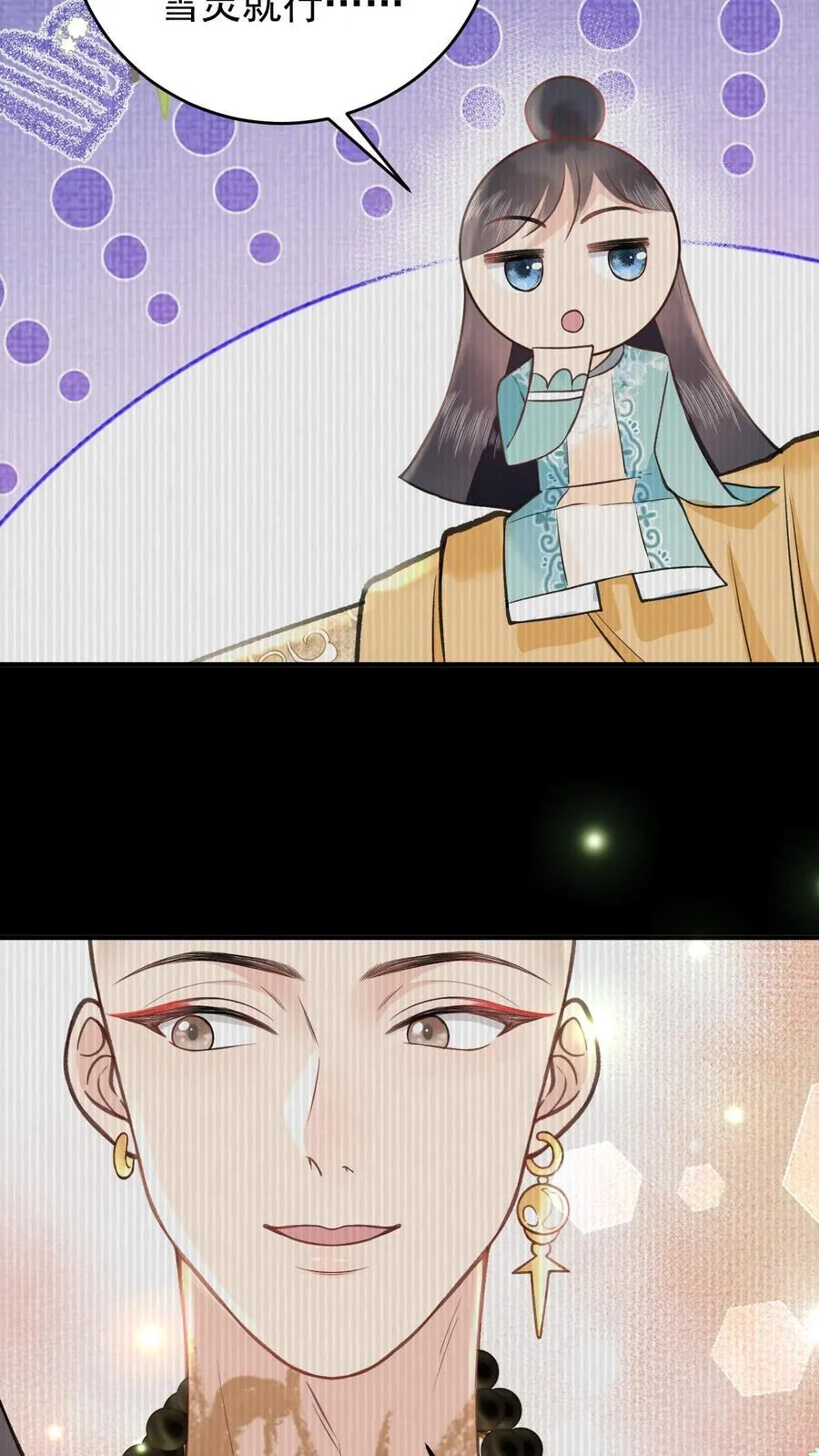 第177话 轻松进阶 第20页