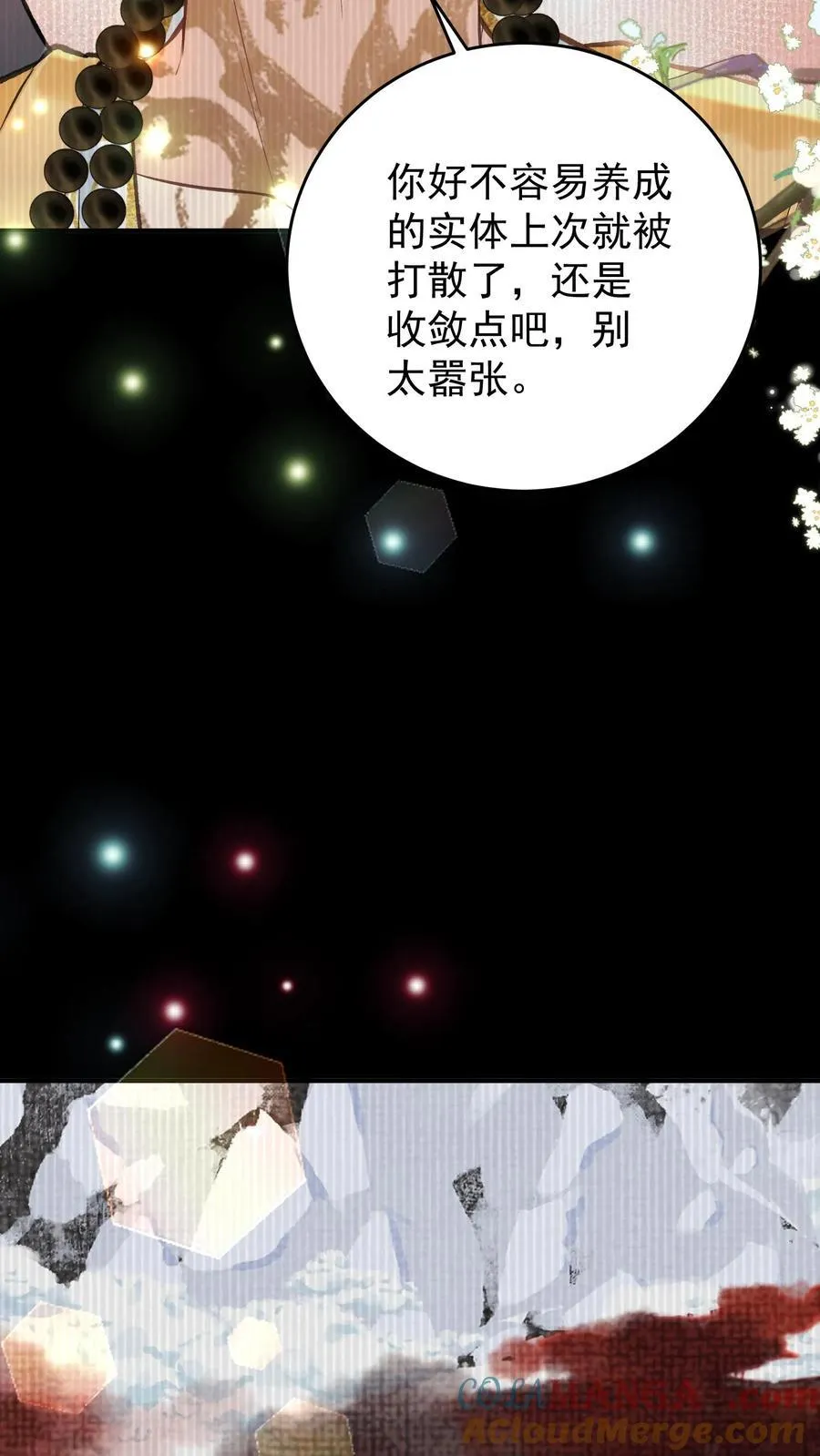 第177话 轻松进阶 第21页