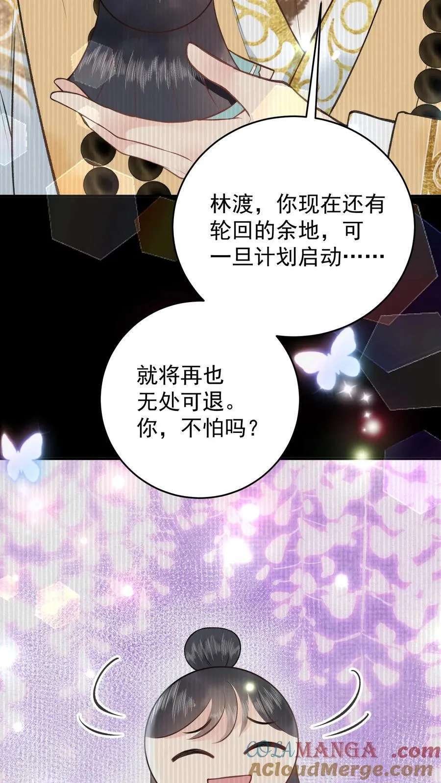 第177话 轻松进阶 第25页
