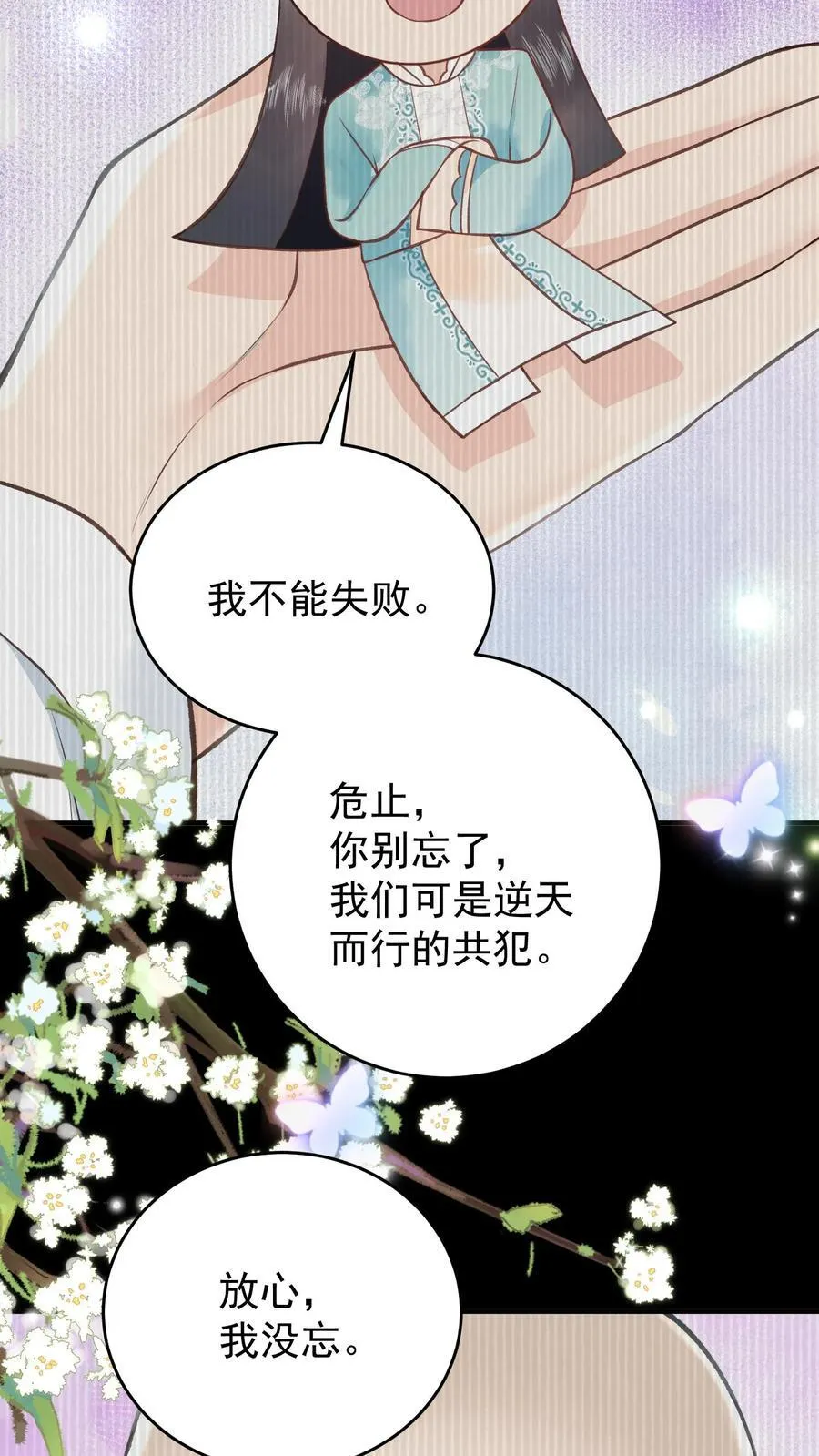 第177话 轻松进阶 第26页