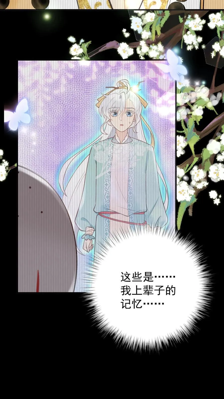 第177话 轻松进阶 第28页