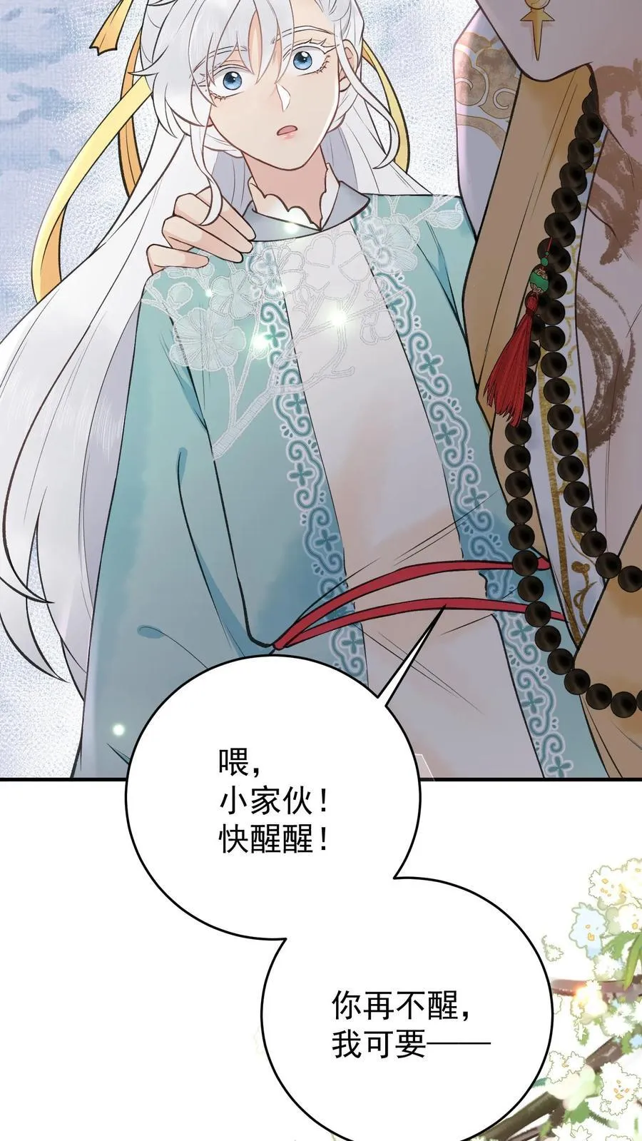 第177话 轻松进阶 第30页