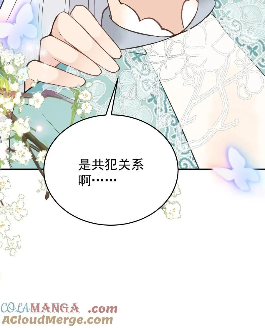 第177话 轻松进阶 第33页