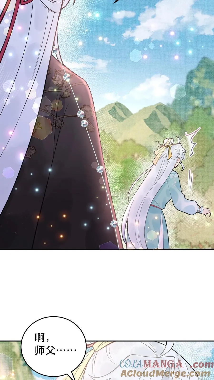 第178话 我可受不起 第5页