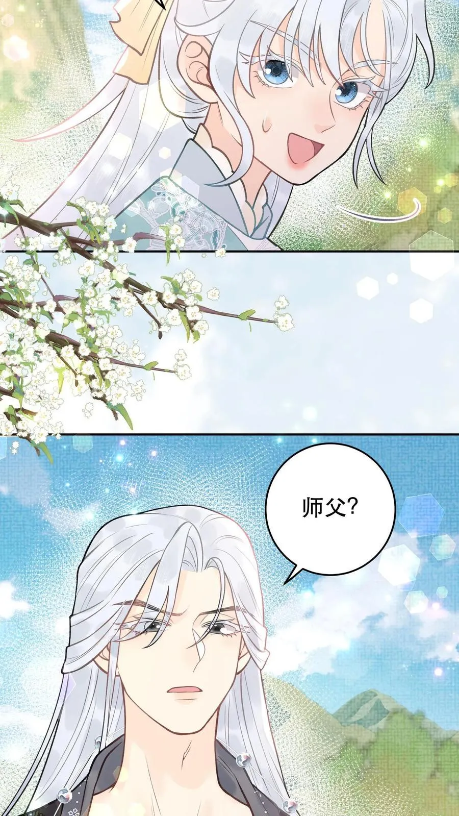 第178话 我可受不起 第6页