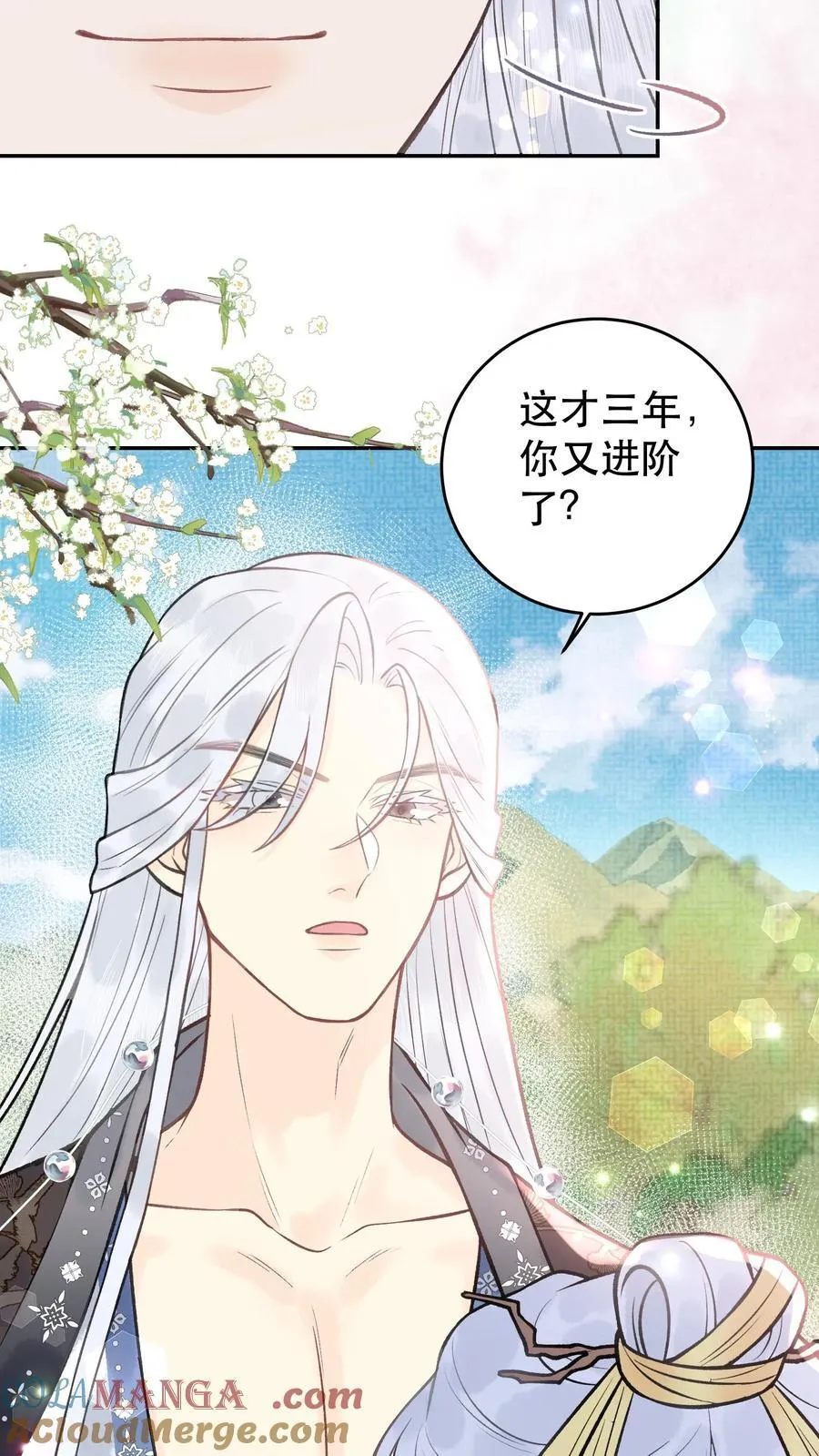 第178话 我可受不起 第9页