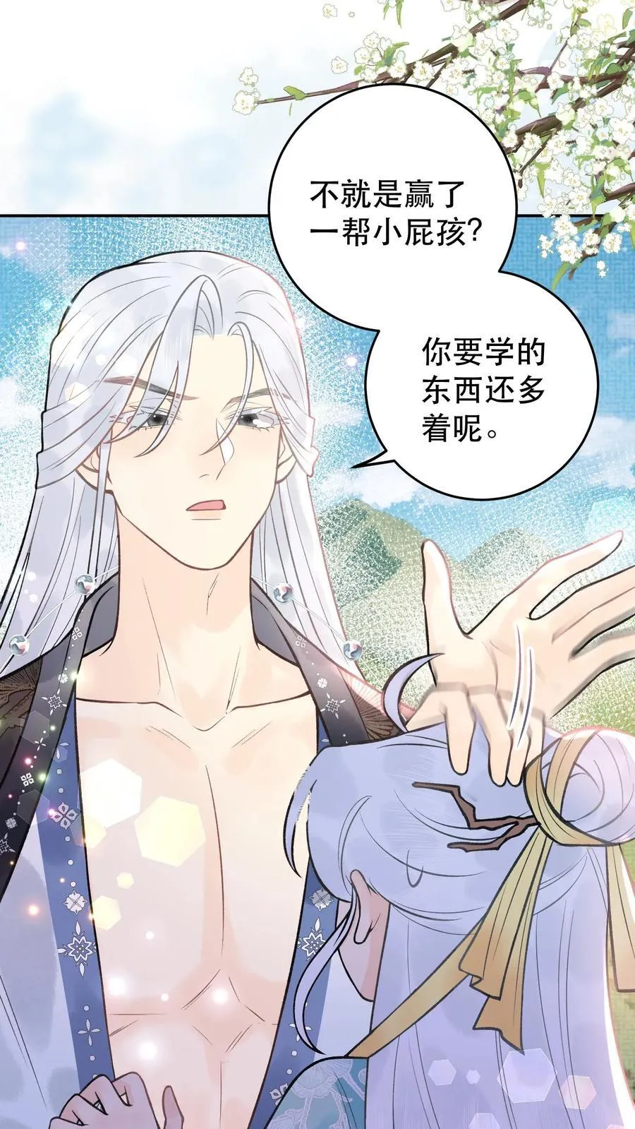 第178话 我可受不起 第12页