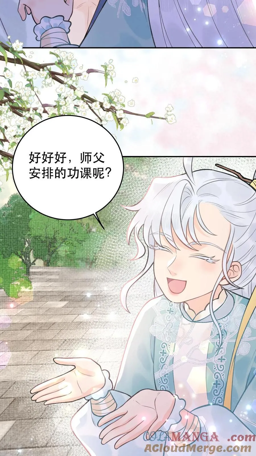 第178话 我可受不起 第13页