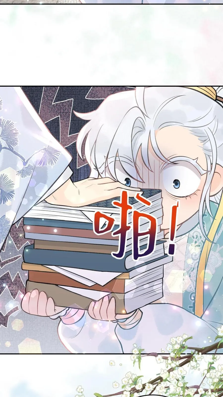 第178话 我可受不起 第14页