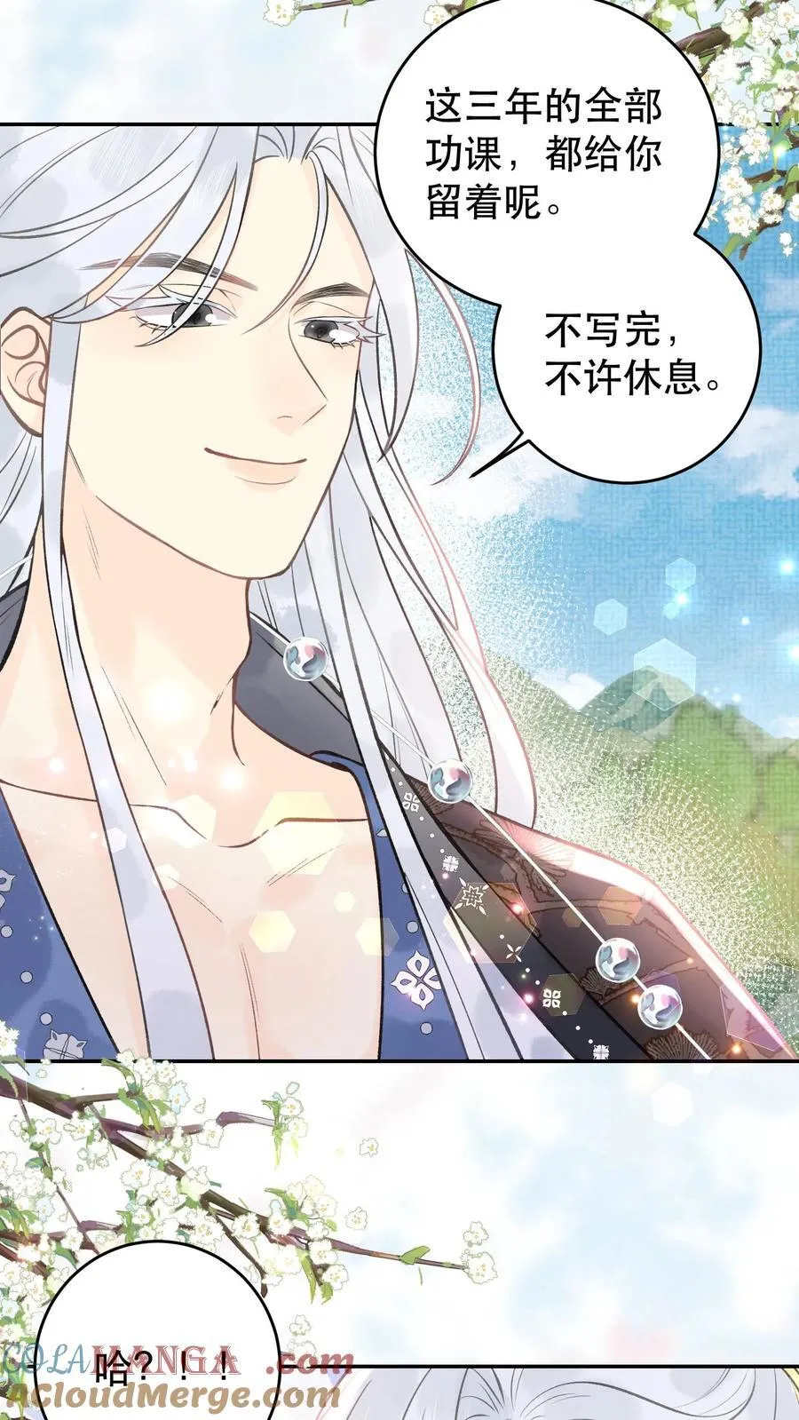 第178话 我可受不起 第15页