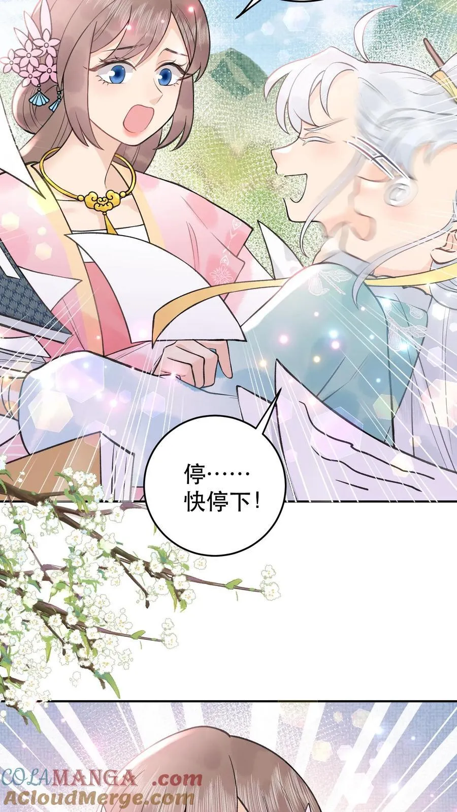 第178话 我可受不起 第19页