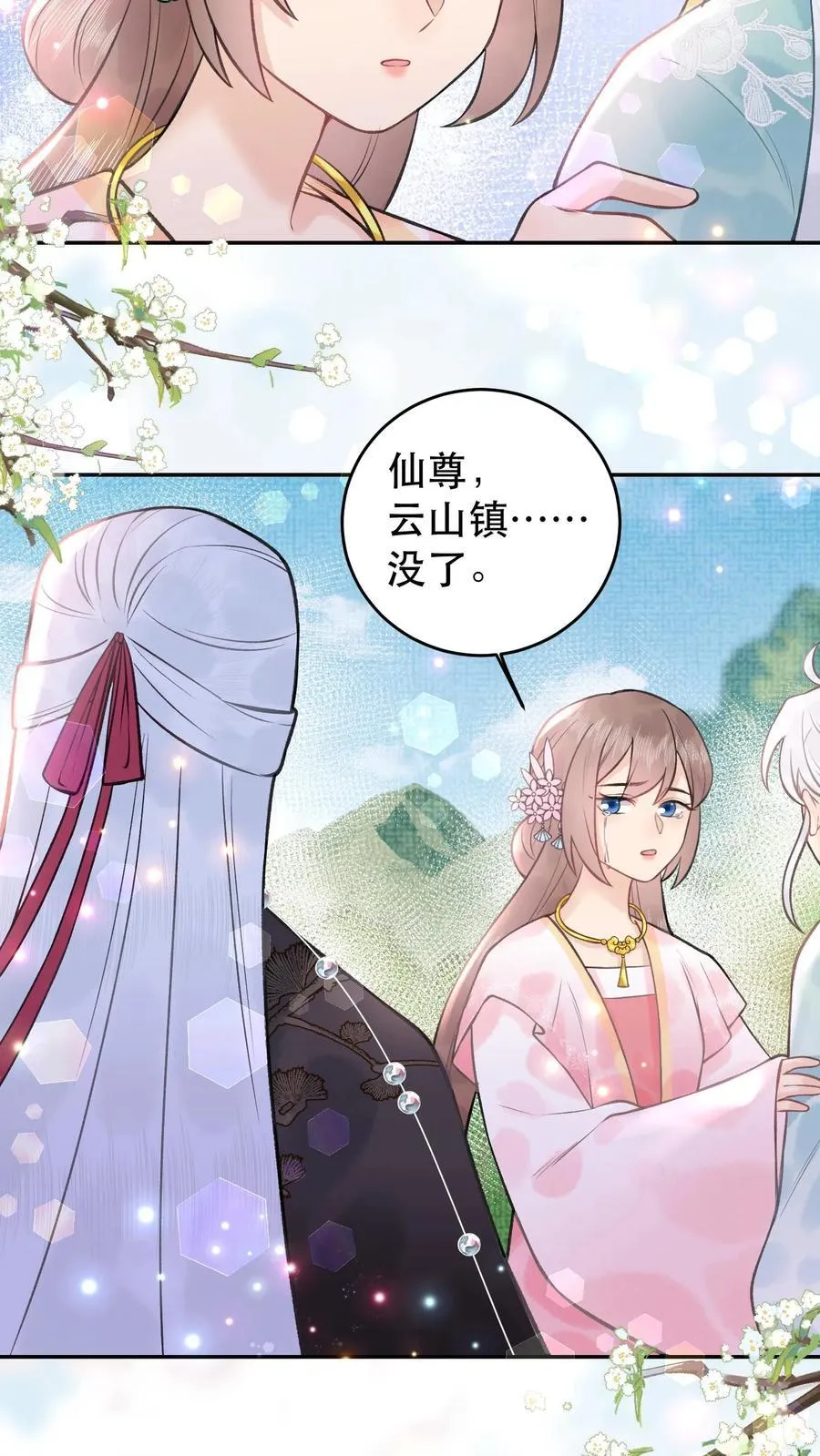 第178话 我可受不起 第22页