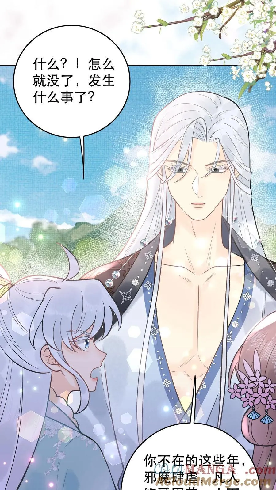 第178话 我可受不起 第23页