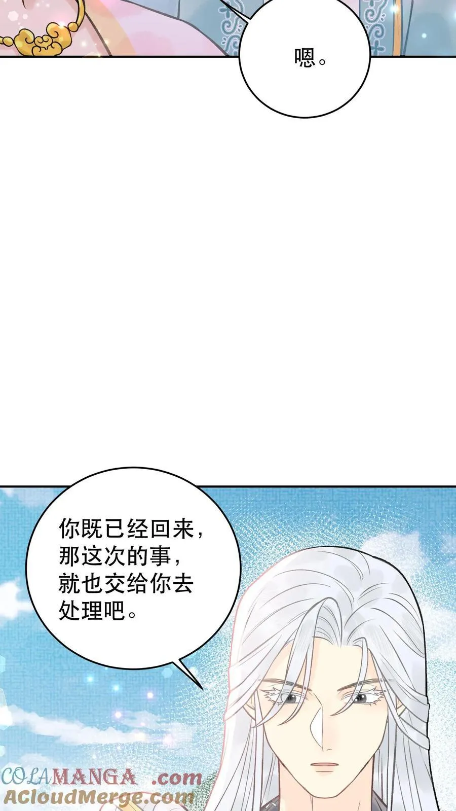 第178话 我可受不起 第25页