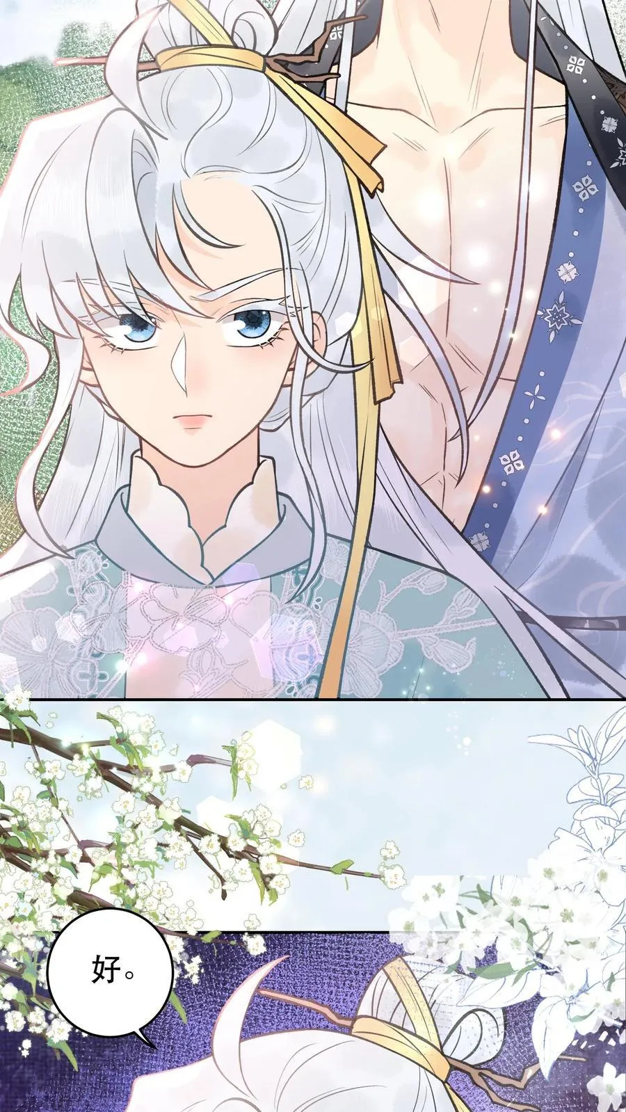 第178话 我可受不起 第26页