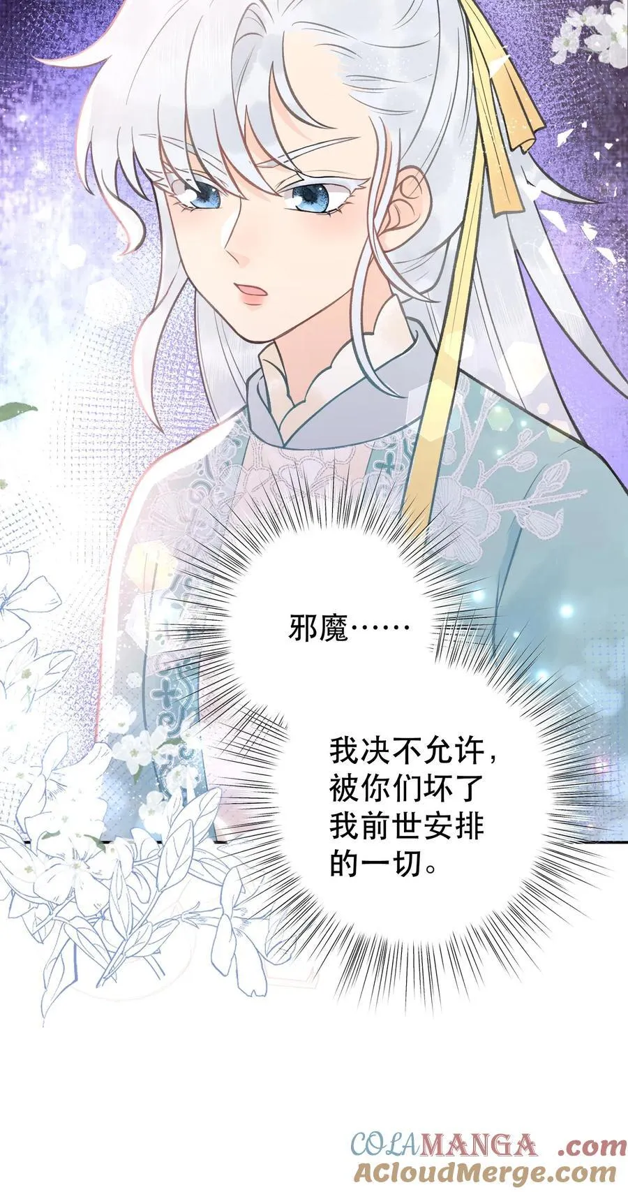 第178话 我可受不起 第27页