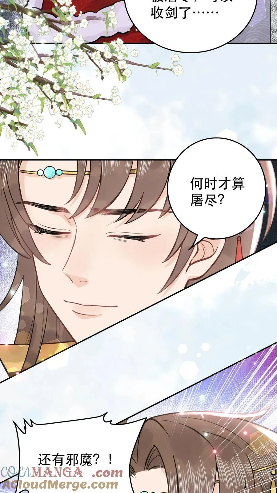 第179话 该死的邪魔 第3页