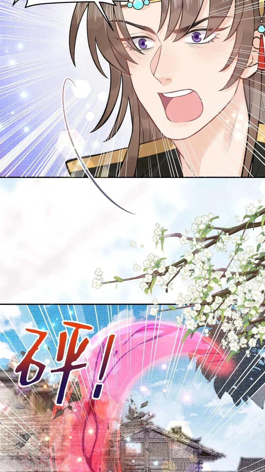 第179话 该死的邪魔 第4页