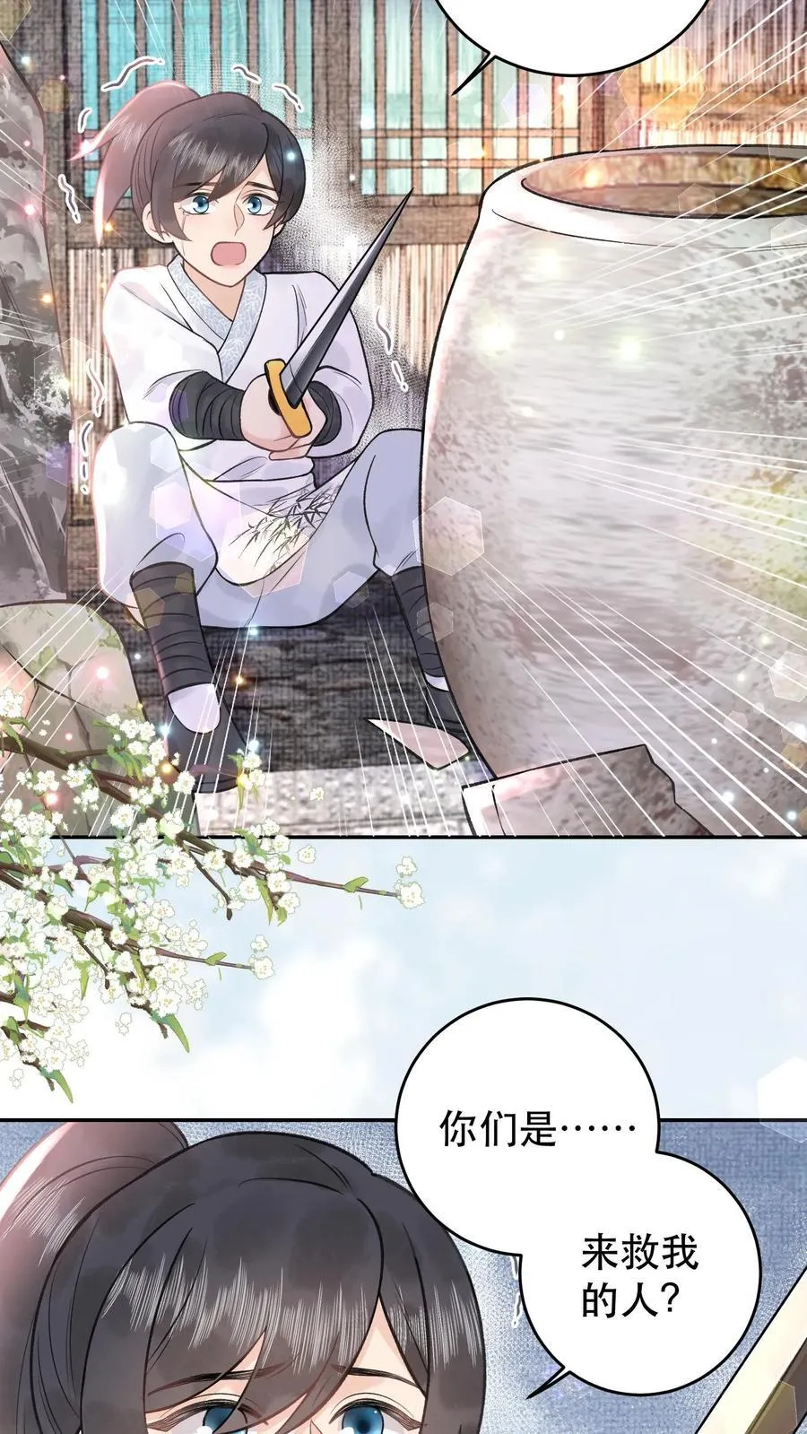 第179话 该死的邪魔 第6页