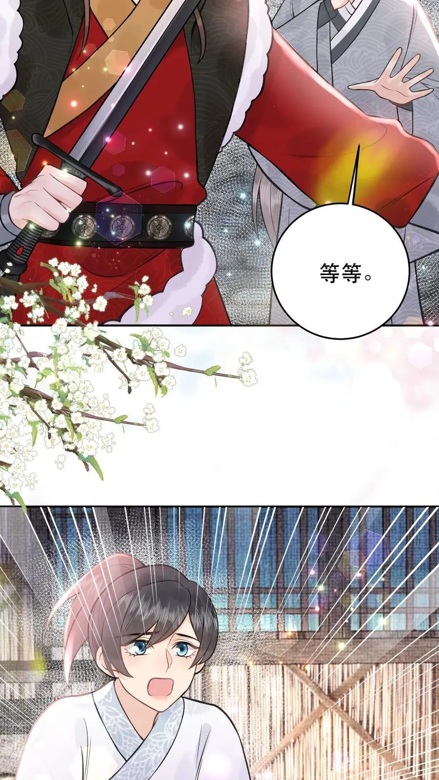 第179话 该死的邪魔 第8页