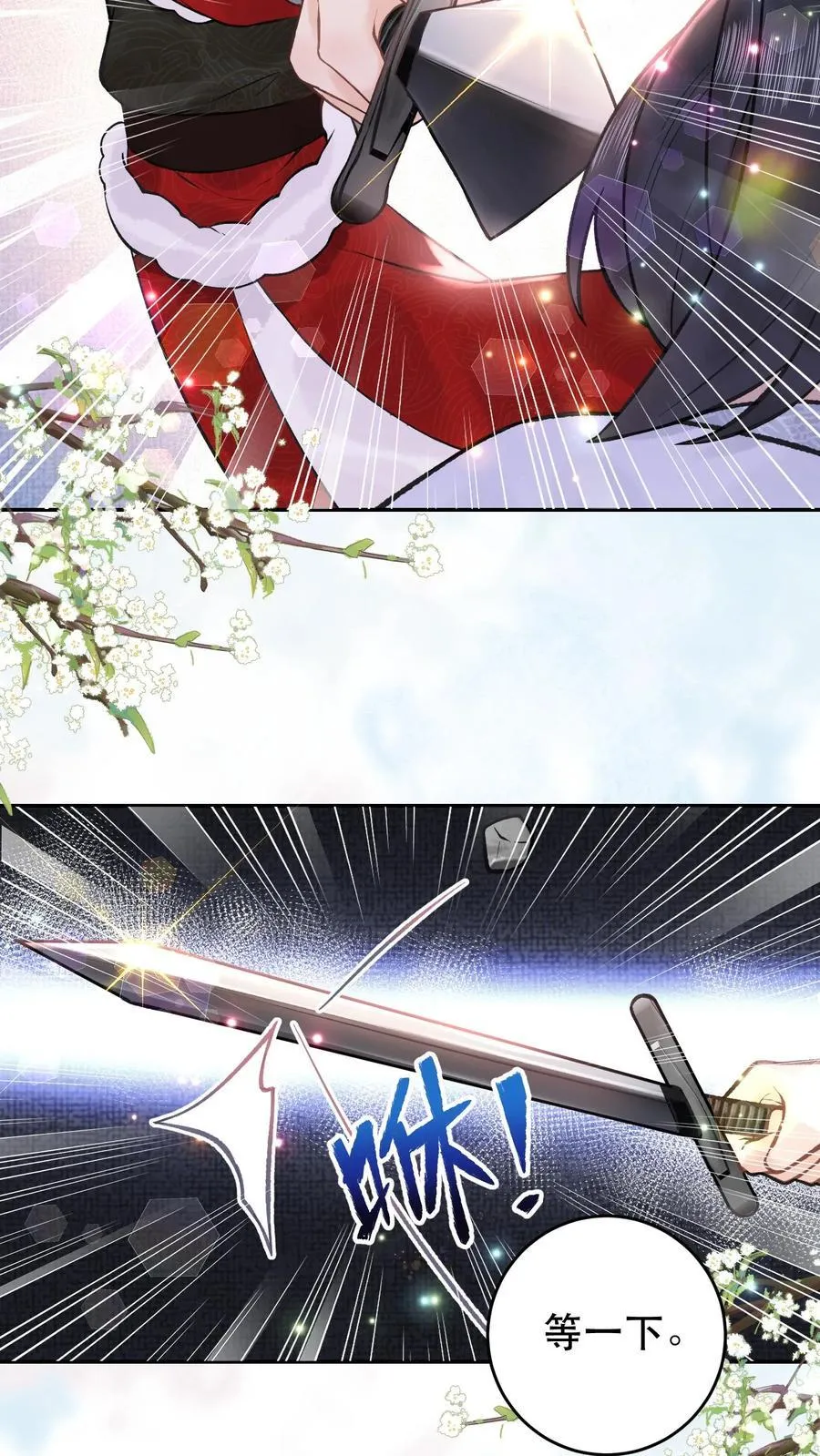 第179话 该死的邪魔 第10页