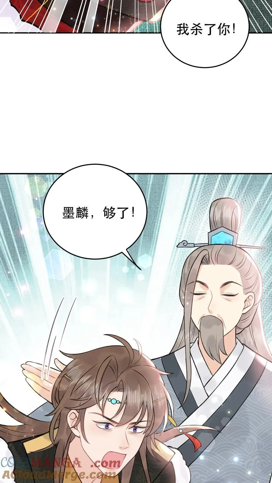 第179话 该死的邪魔 第13页