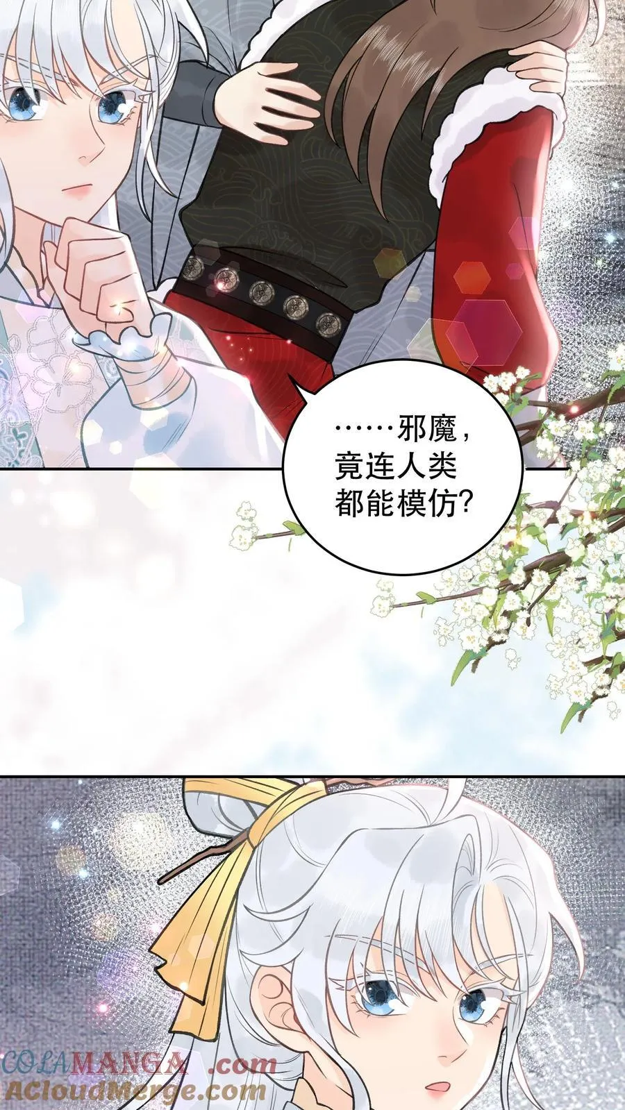 第179话 该死的邪魔 第15页