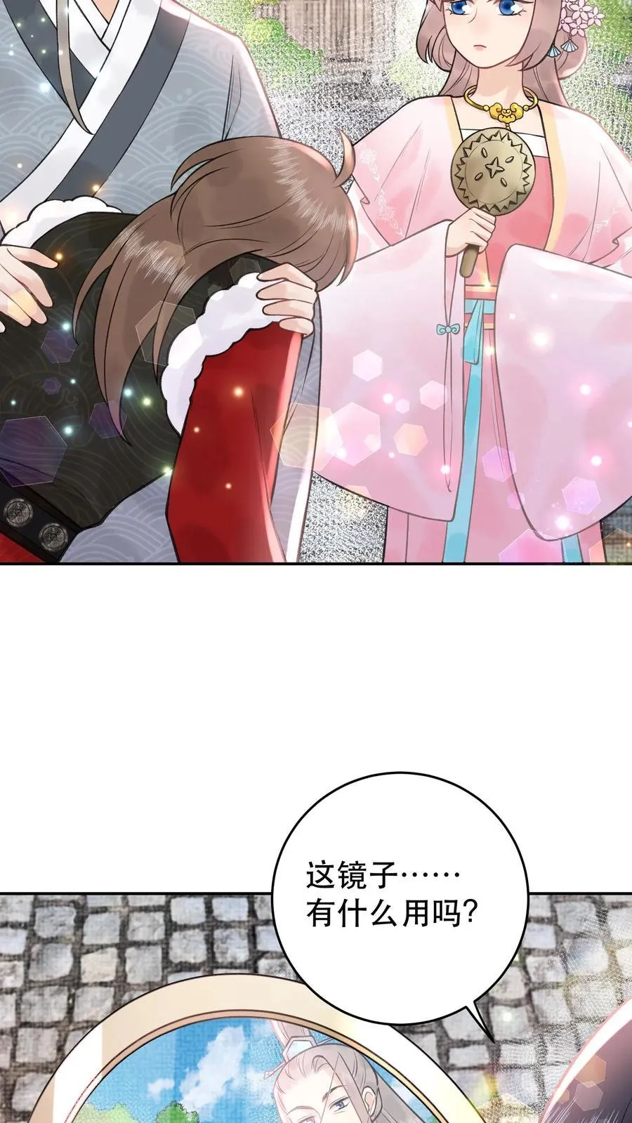 第179话 该死的邪魔 第18页