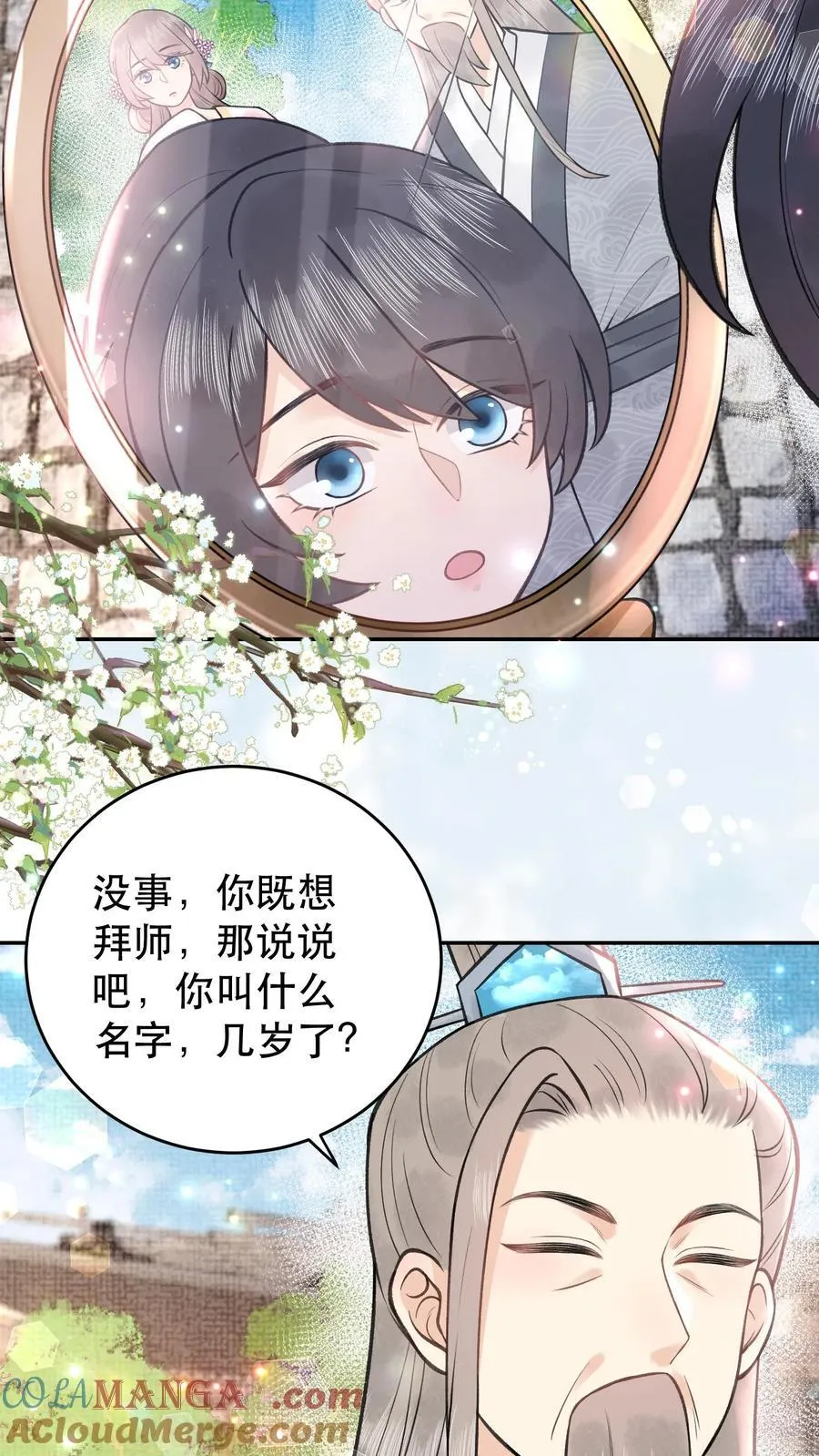 第179话 该死的邪魔 第19页