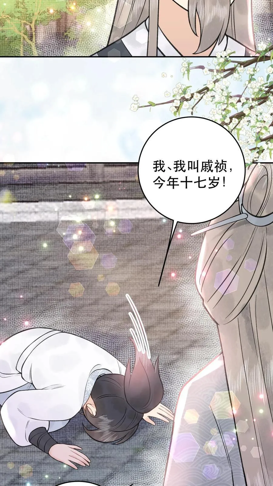 第179话 该死的邪魔 第20页