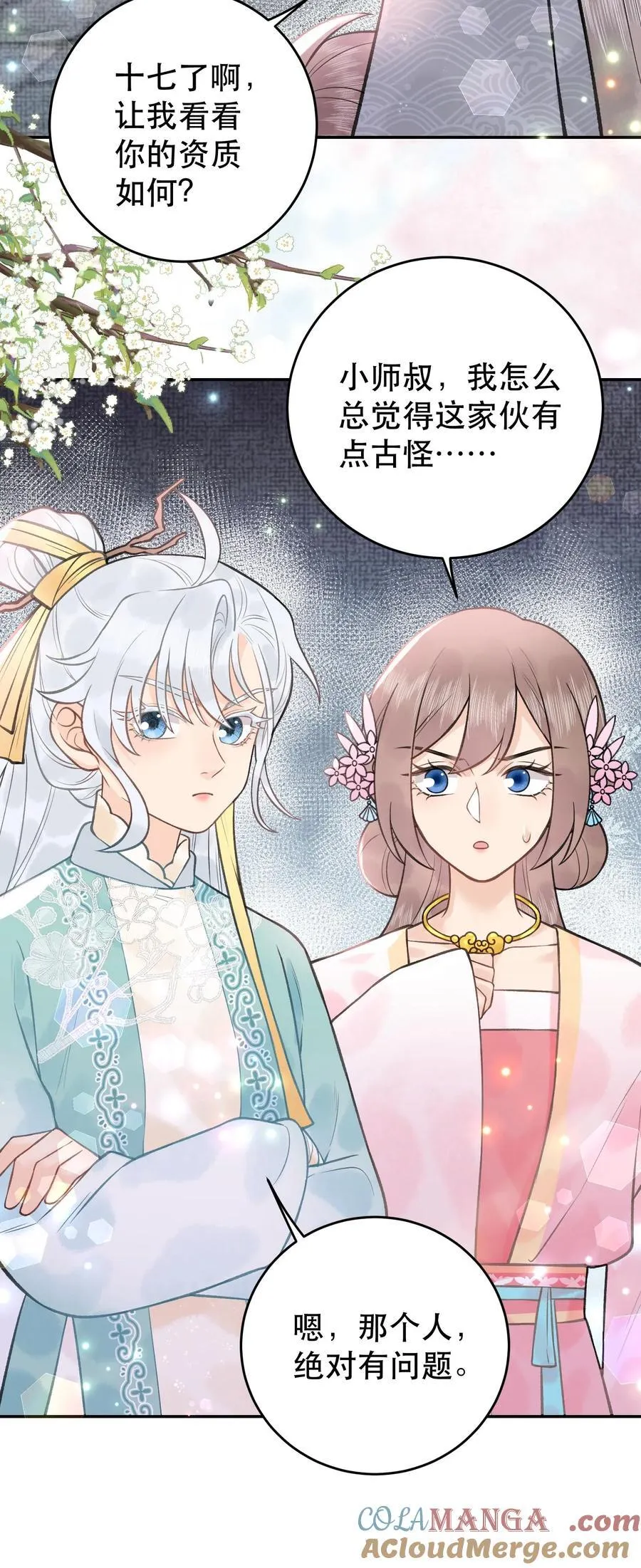第179话 该死的邪魔 第21页