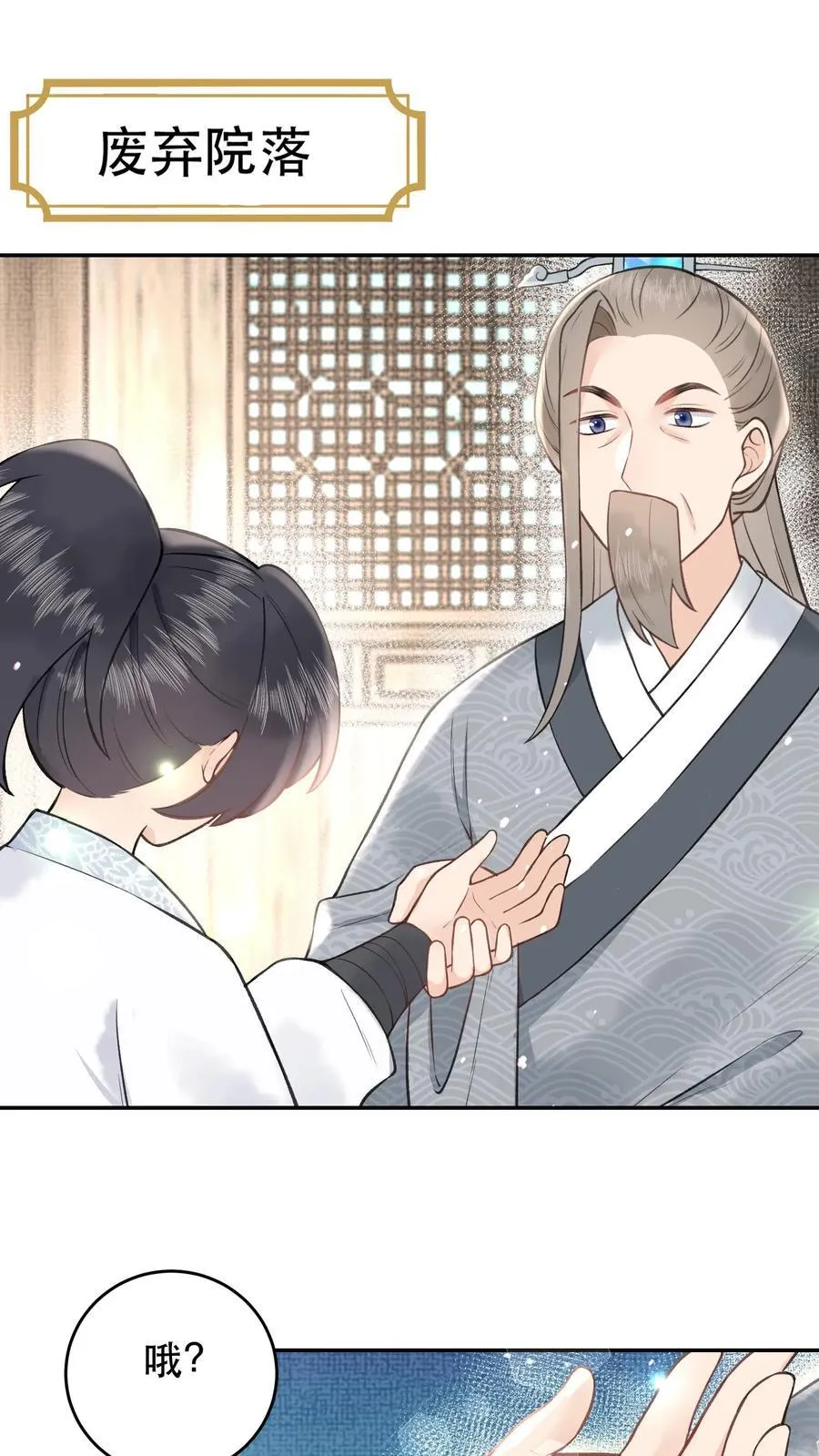 第180话 资质不错 第2页