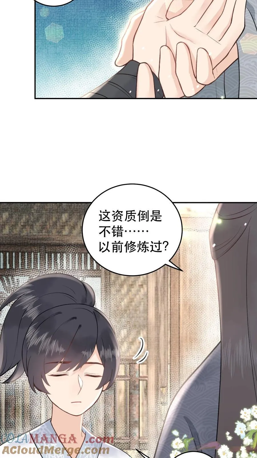 第180话 资质不错 第3页