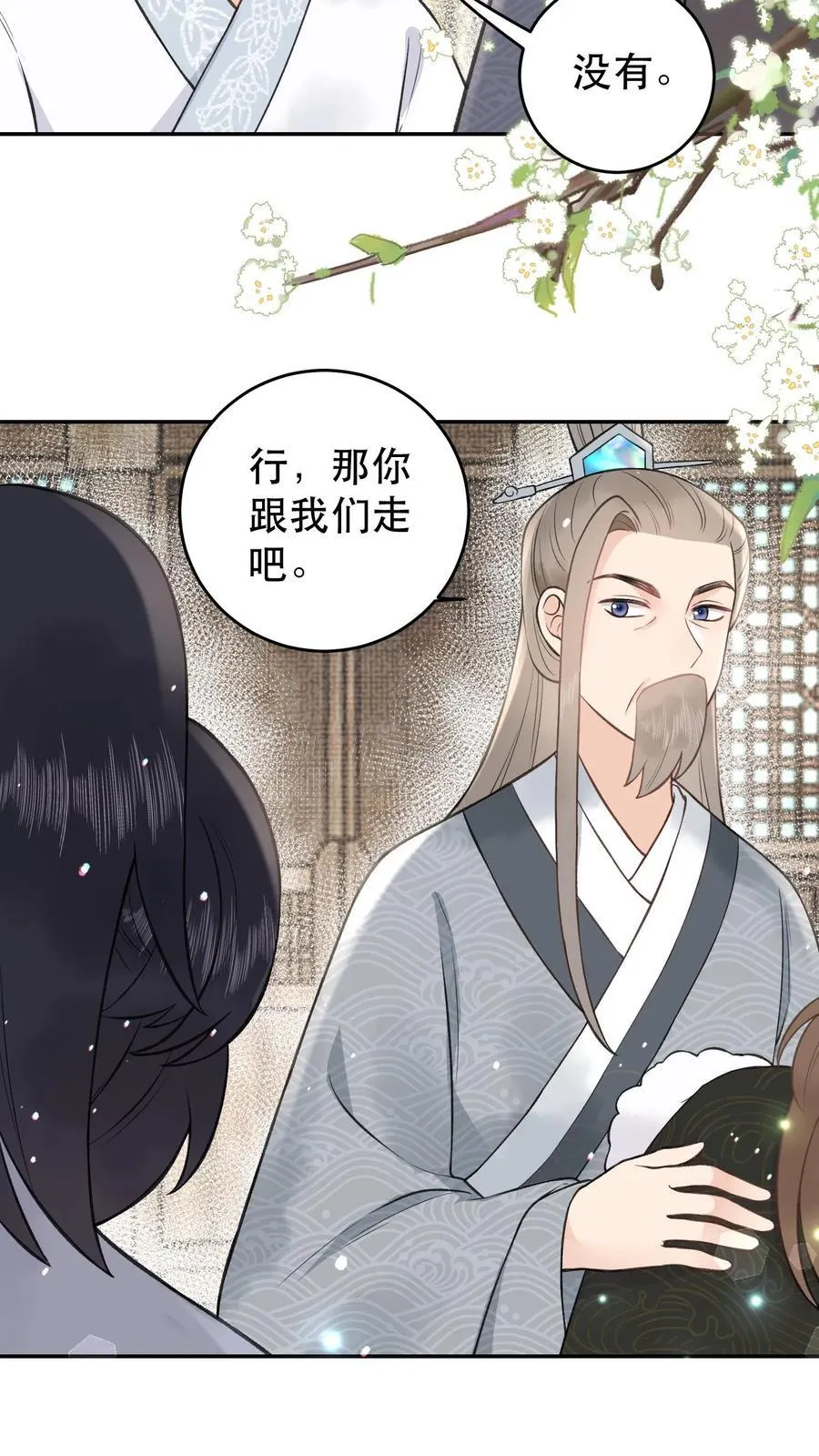 第180话 资质不错 第4页