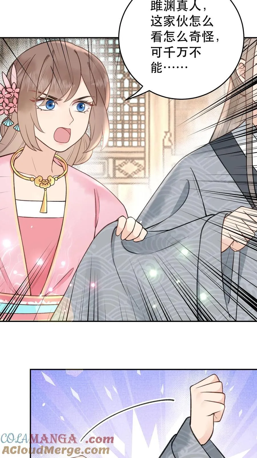 第180话 资质不错 第7页