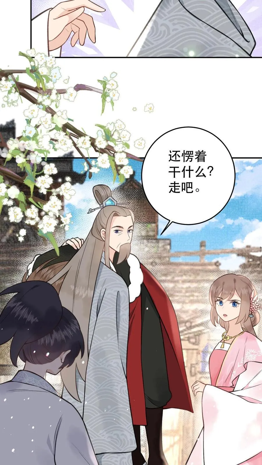 第180话 资质不错 第8页