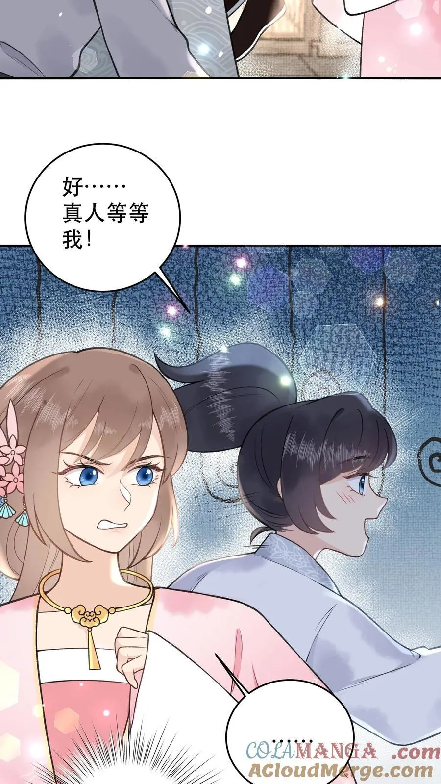 第180话 资质不错 第9页
