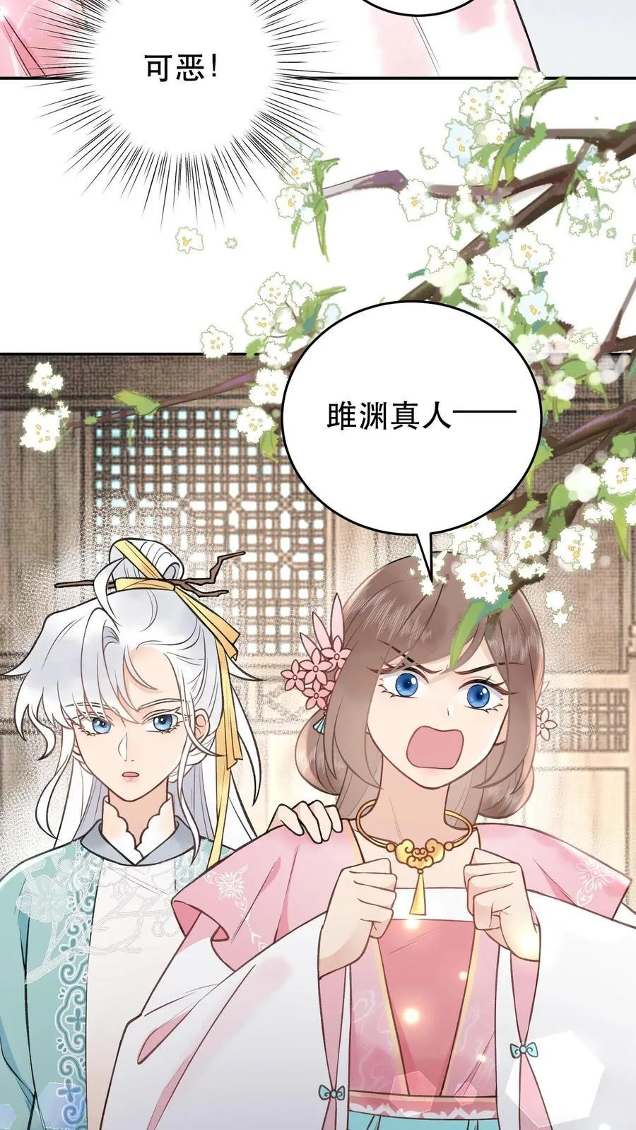 第180话 资质不错 第10页