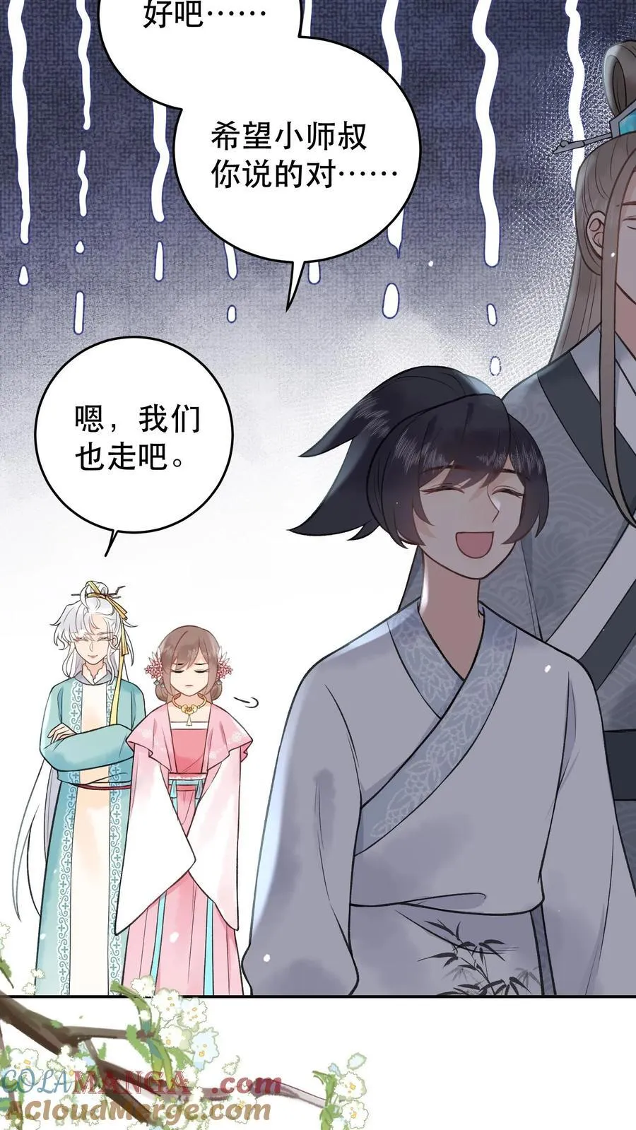 第180话 资质不错 第13页