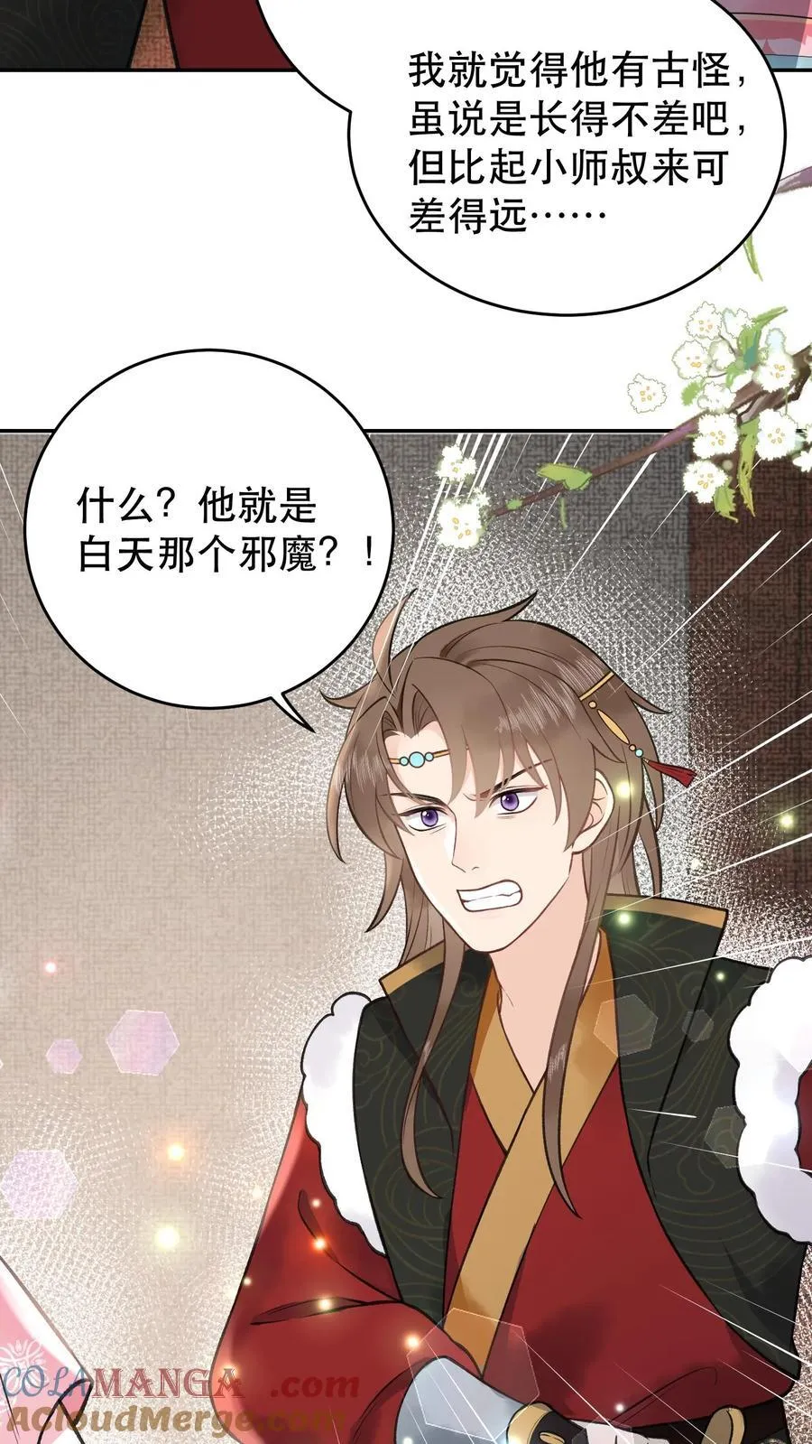 第180话 资质不错 第15页