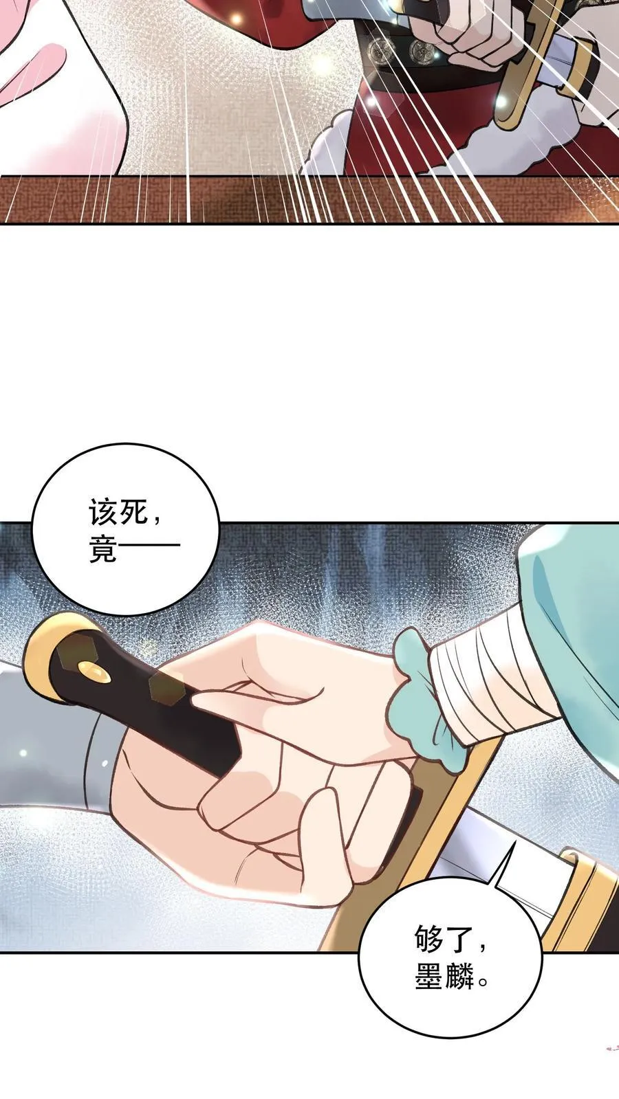 第180话 资质不错 第16页