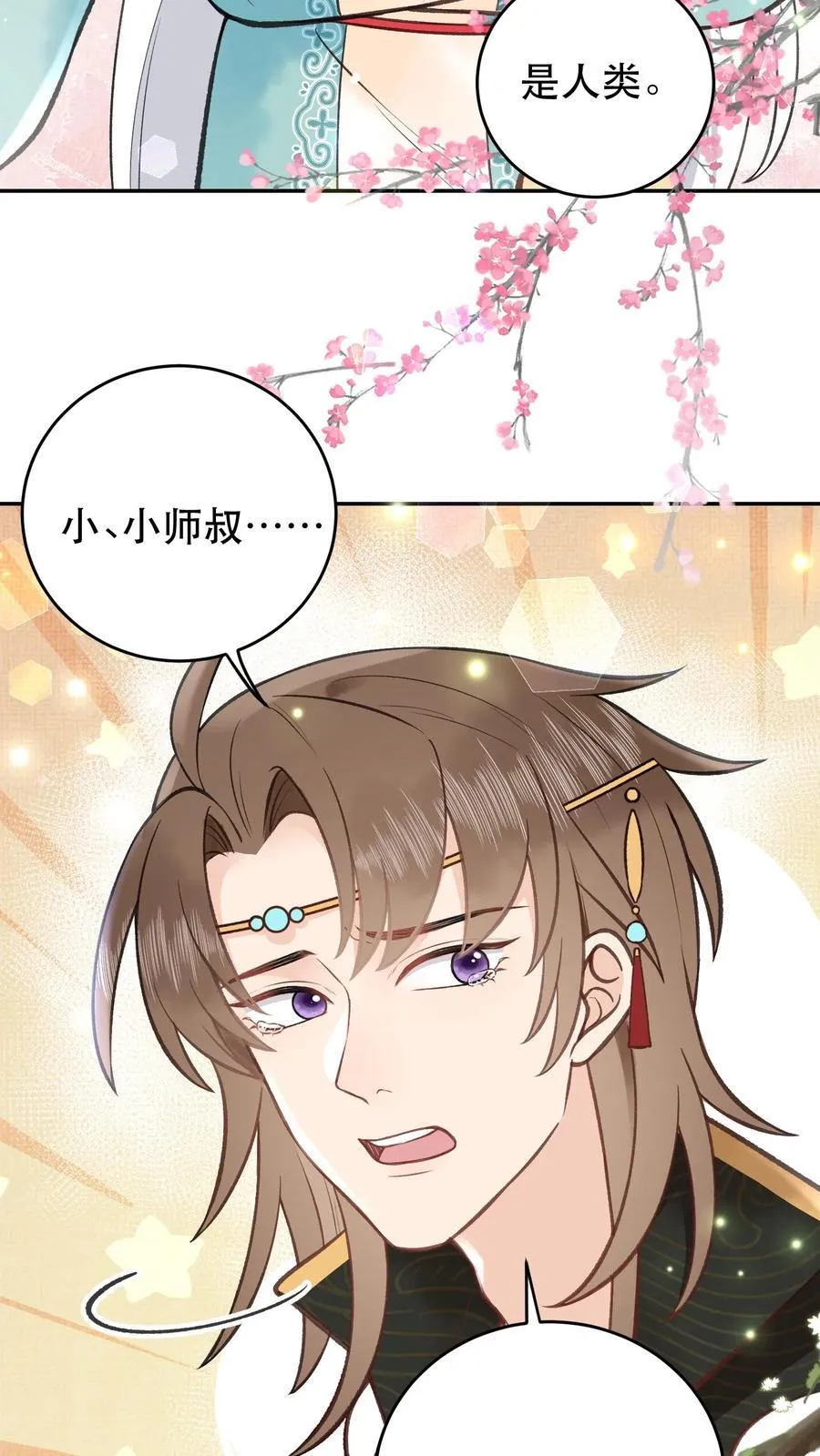 第180话 资质不错 第18页