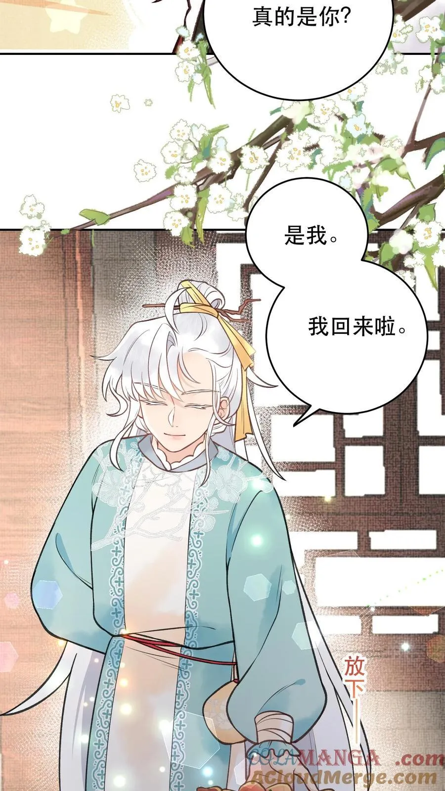 第180话 资质不错 第19页