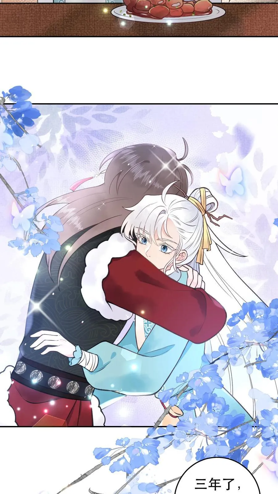 第180话 资质不错 第20页