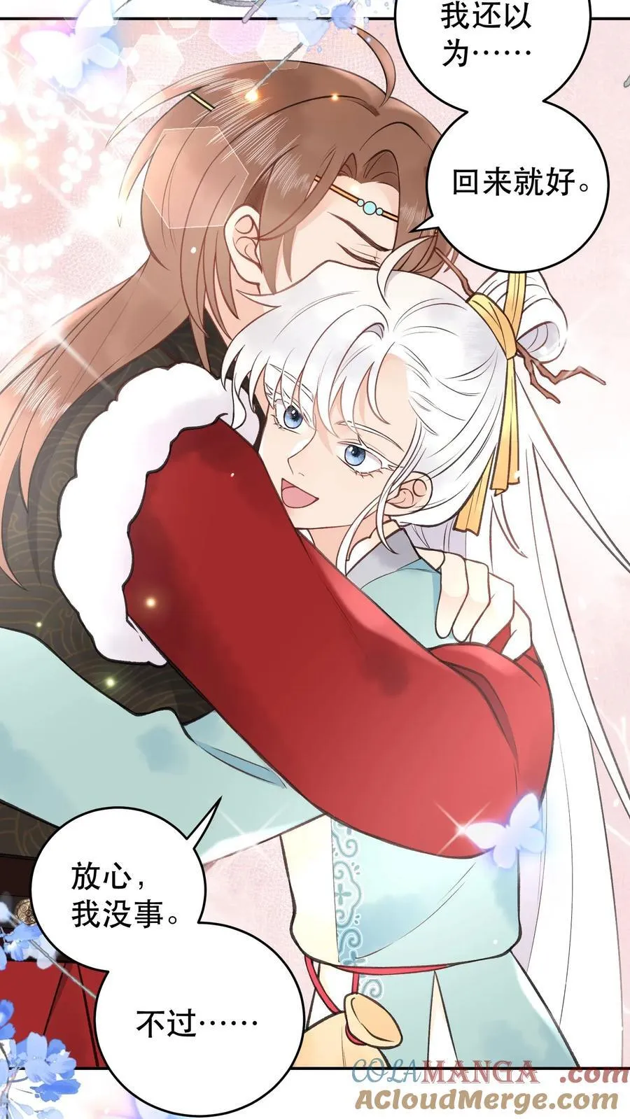 第180话 资质不错 第21页