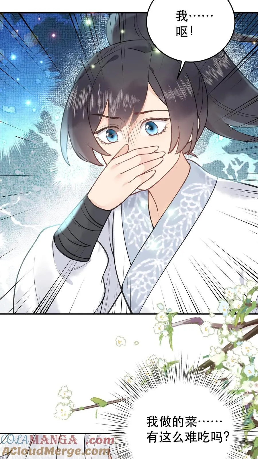 第180话 资质不错 第23页